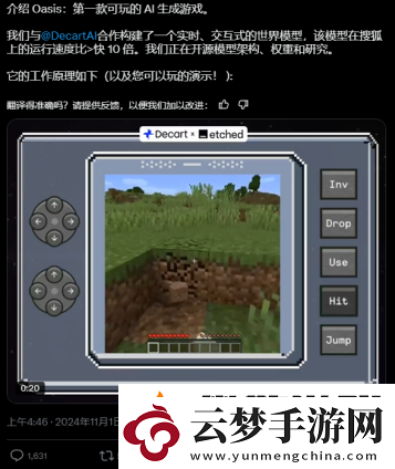 世界上第一款A(yù)I游戲出現(xiàn)了