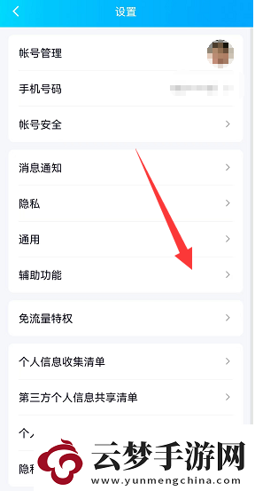 QQ小世界關(guān)閉方法
