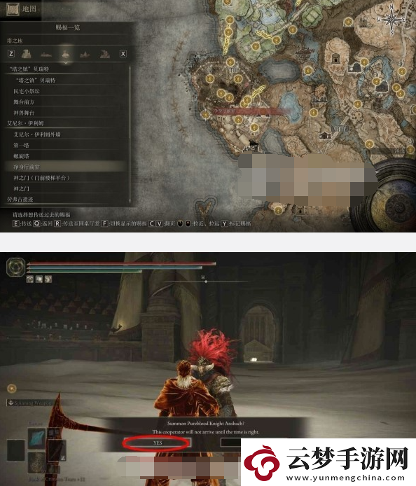 艾爾登法環(huán)黃金樹之影DLC安帕赫&蕾妲&弗蕾亞支線攻略