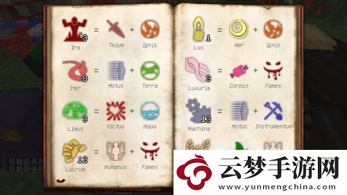 我的世界神秘時代4元素合成表大全
