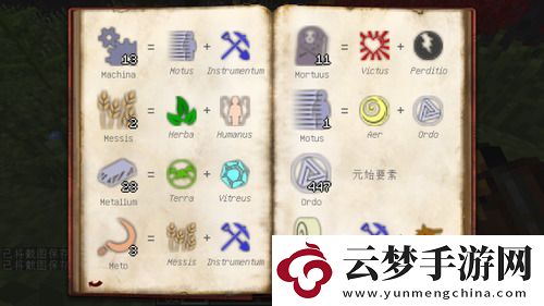 我的世界神秘時代4元素合成表大全