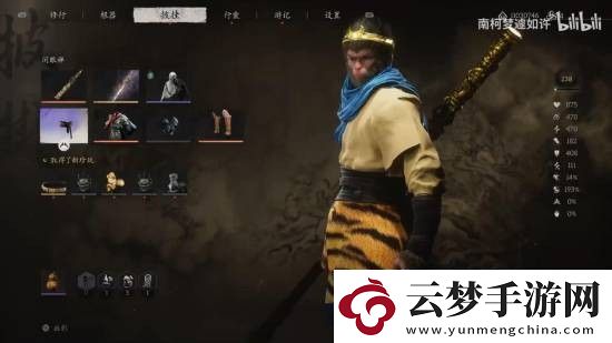 玩家自制黑神話悟空動(dòng)畫猴哥MOD