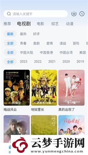 777免費(fèi)觀看電視劇