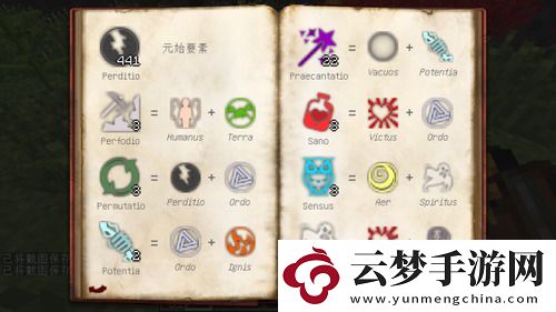 我的世界神秘時代4元素合成表大全