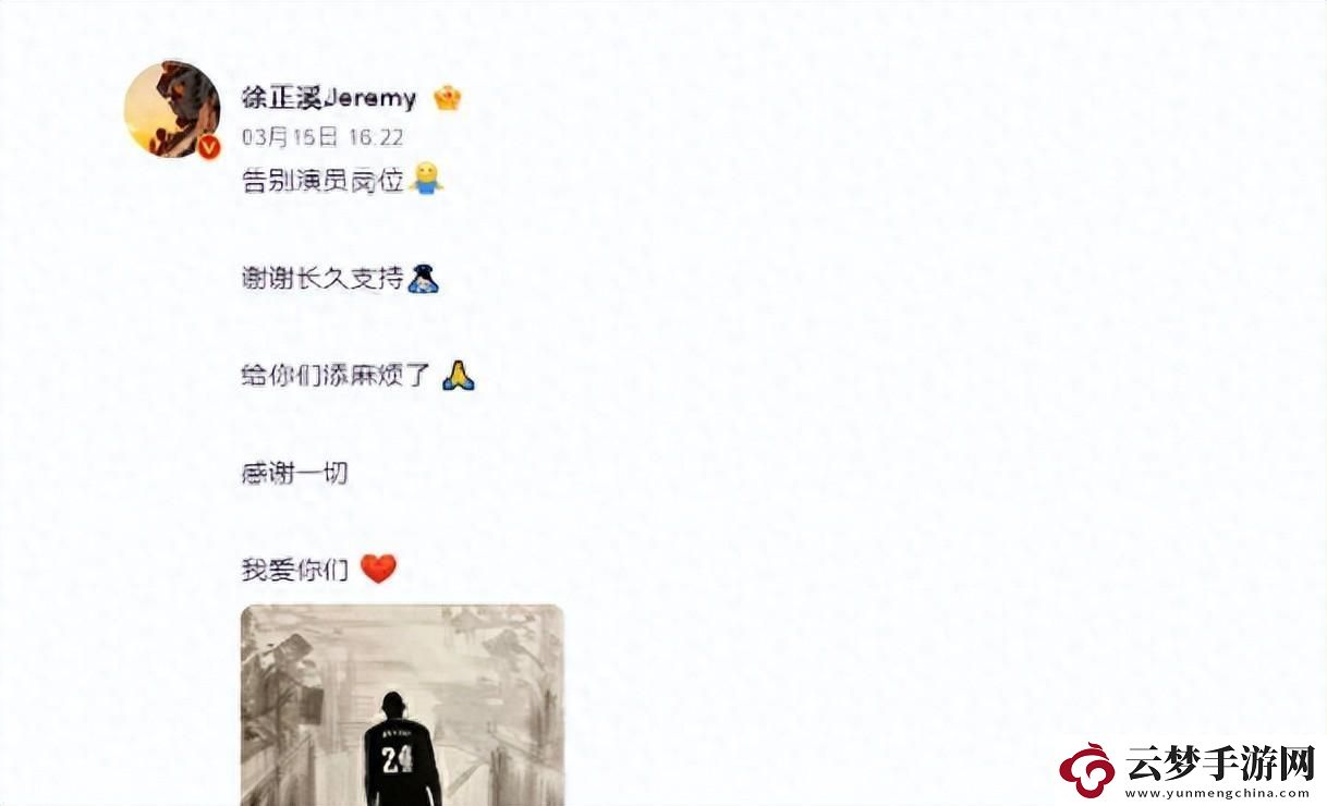 揭秘娛樂圈秘辛