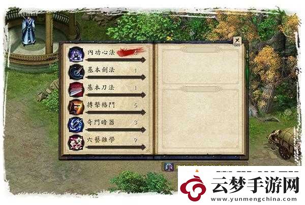 金庸群俠傳5支線任務攻略