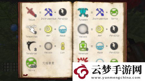 我的世界神秘時代4元素合成表大全
