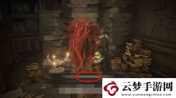 艾爾登法環(huán)黃金樹之影DLC安帕赫&蕾妲&弗蕾亞支線攻略