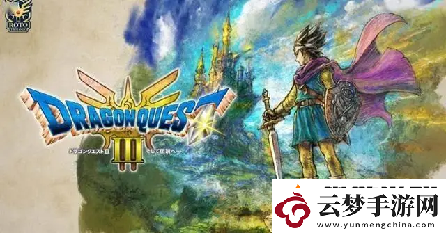 勇者斗惡龍3HD