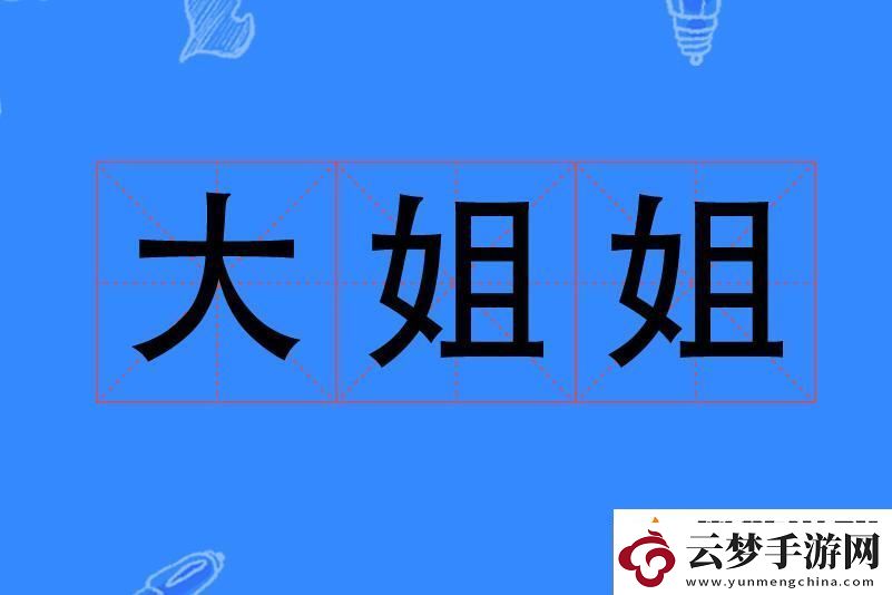 AWP幻影or大姐大