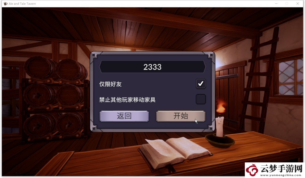傳說酒館游俠對戰(zhàn)平**機教程！
