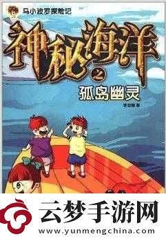 海角封神兄妹