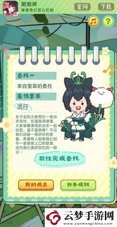 陰陽師茨茨音游記活動怎么玩