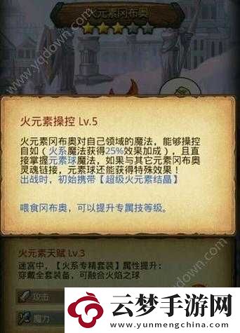 不思議迷宮元素大陸打法攻略