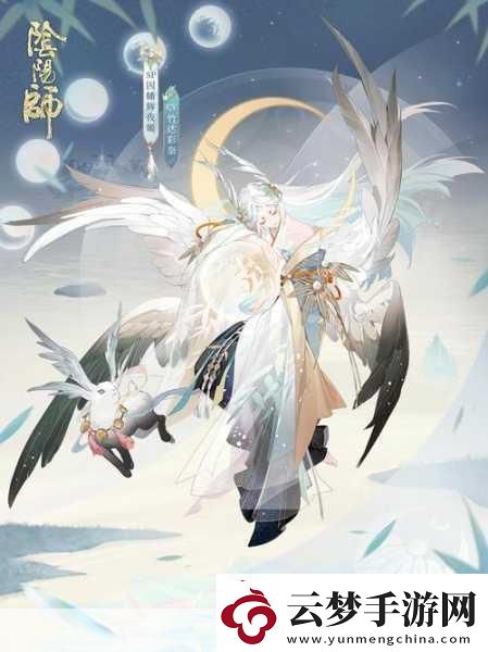 陰陽師
