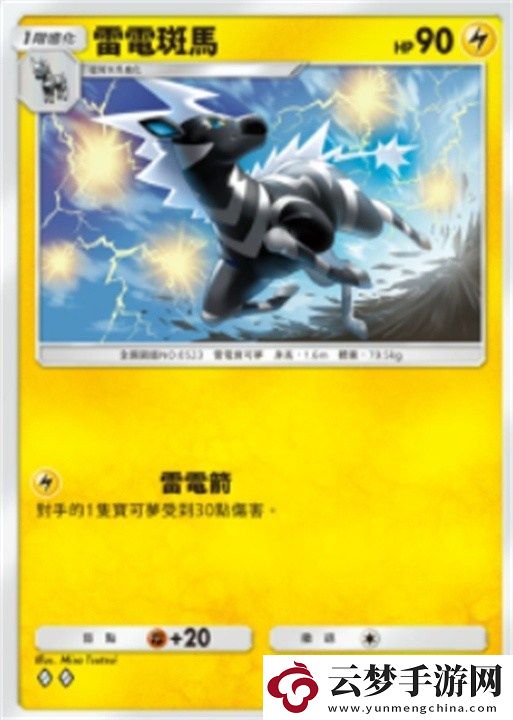 寶可夢TCGP屬性克制什么關(guān)系