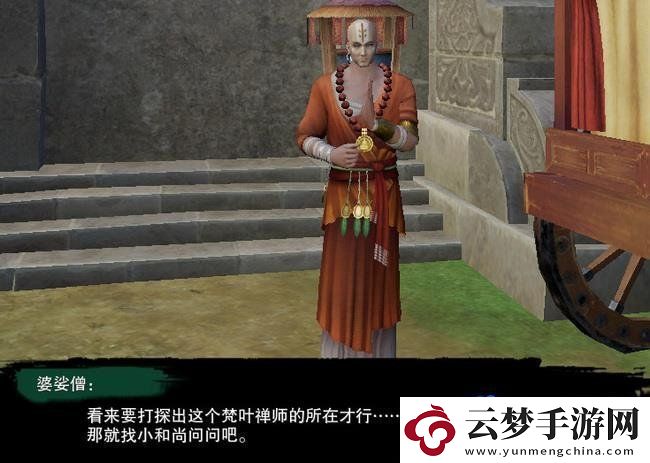 劍網(wǎng)3清茗小龜任務(wù)怎么過