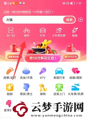 摩拜單車退押金怎么退美團(tuán)