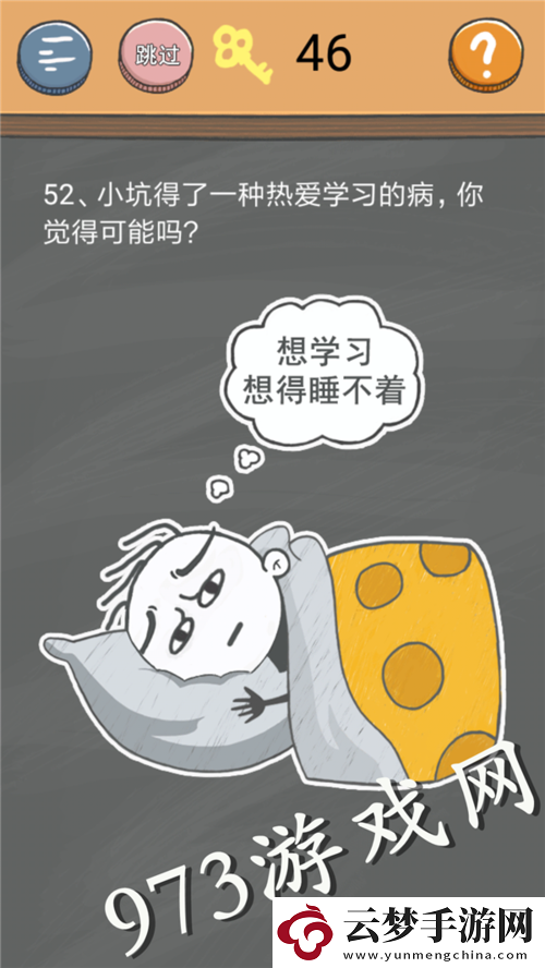 史小坑的煩惱4第52關(guān)怎么過
