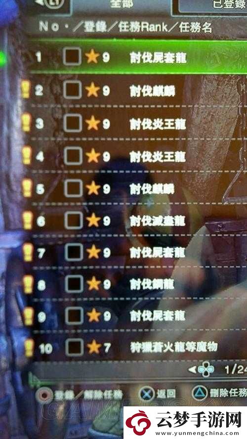 怪物獵人世界歷戰(zhàn)任務(wù)攻略