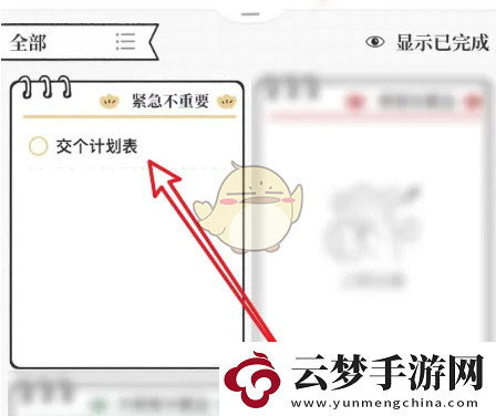 我要做計(jì)劃怎么修改計(jì)劃完成時(shí)間修改計(jì)劃完成期限方法