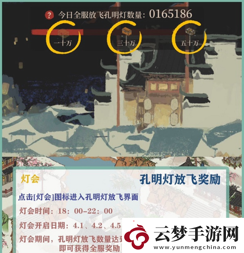 江南百景圖清明燈會(huì)活動(dòng)怎么玩