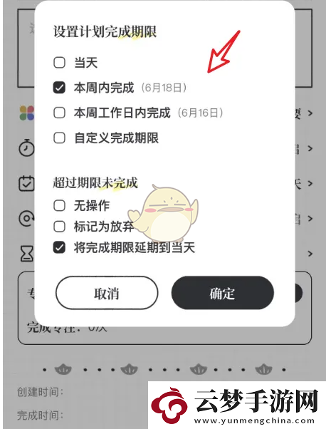 我要做計(jì)劃怎么修改計(jì)劃完成時(shí)間修改計(jì)劃完成期限方法