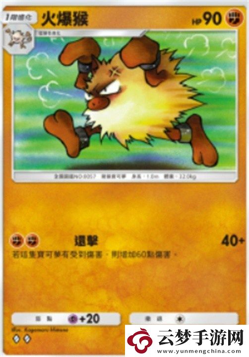 寶可夢TCGP屬性克制什么關(guān)系