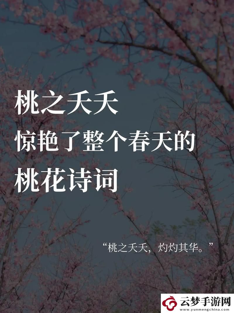 桃花“破紀(jì)錄”