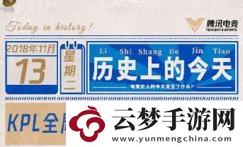 六年前的今天