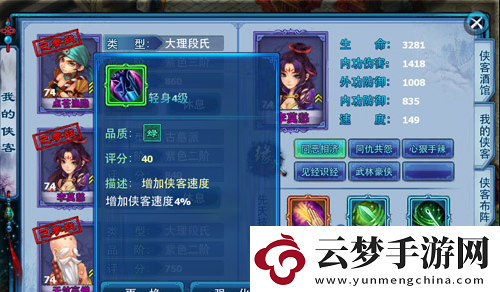 神雕俠侶俠客怎么獲得