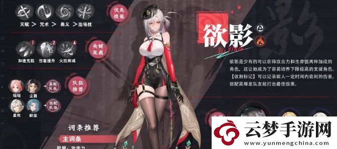 歸龍潮欲影最強(qiáng)配隊(duì)陣容解析