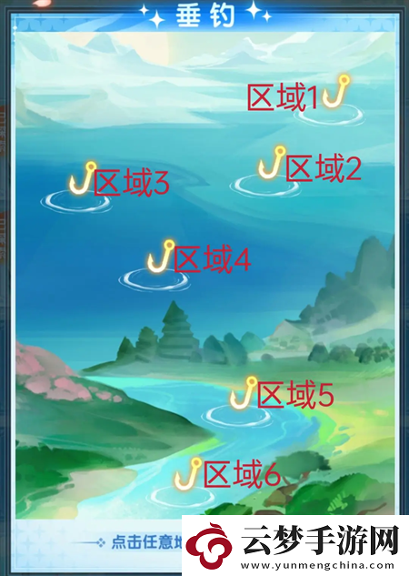 道友請留步釣魚物種對應(yīng)區(qū)域匯總
