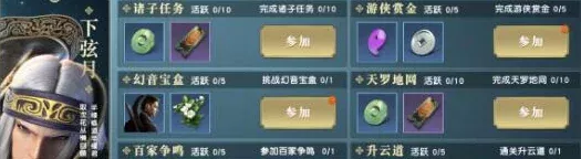 秦時明月手游