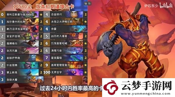 爐石傳說深暗領域版本第一天卡組推薦