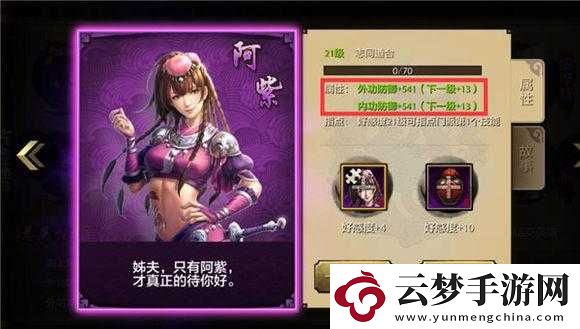 天龍八部手游英雄譜攻略