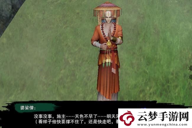 劍網(wǎng)3清茗小龜任務(wù)怎么過