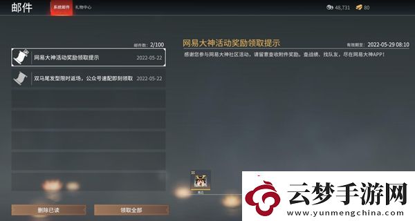 永劫無間克己頭像怎么獲得
