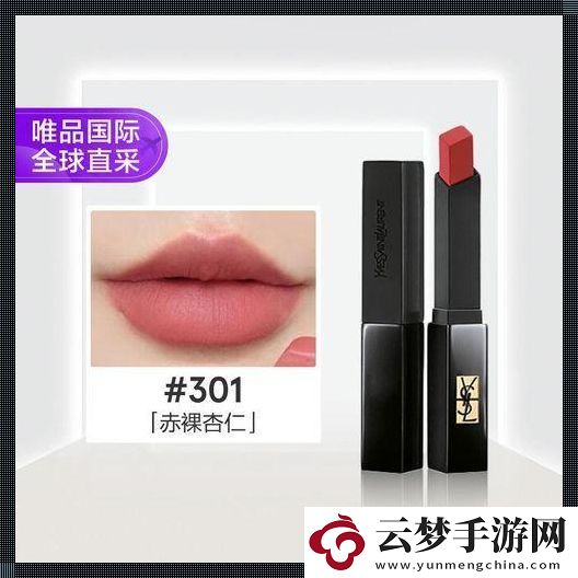 “小黑條301