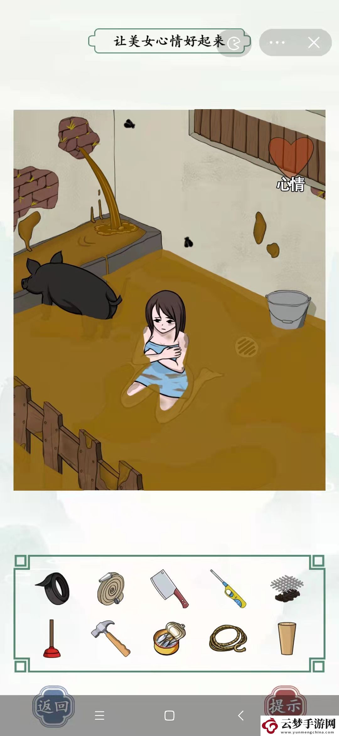 文字王者豬圈戲水讓美女心情好起來攻略