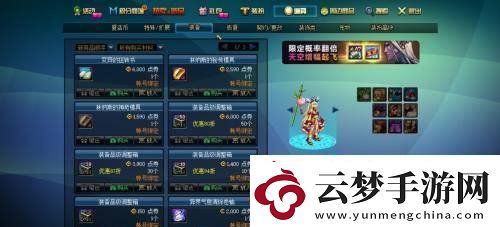 “DNF”武器幻化流程