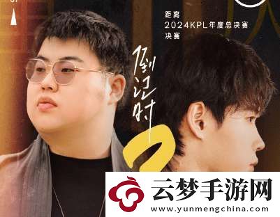 狼隊(duì)發(fā)布小胖/向魚決賽海報(bào)