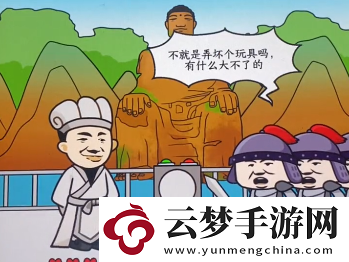 文字來(lái)找茬舌戰(zhàn)群儒最后一題答案攻略