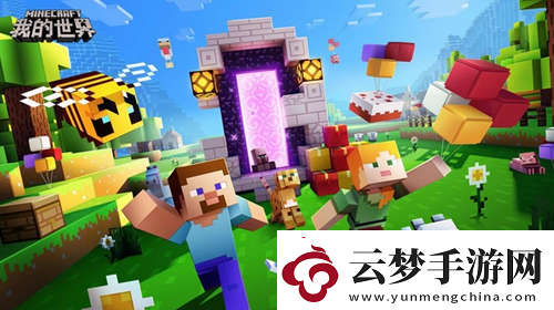 我的世界手游星空物語開箱活動介紹