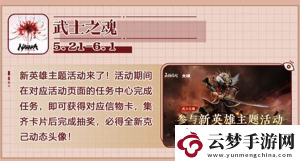 永劫無間克己頭像怎么獲得