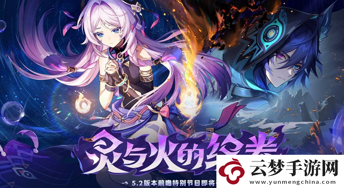 原神5.2前瞻兌換碼有什么