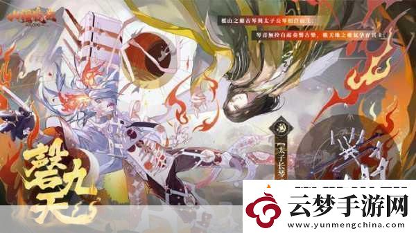 探索山海鏡花的神秘世界