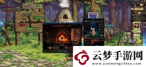 “DNF”武器幻化流程