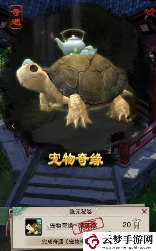 劍網(wǎng)3清茗小龜任務(wù)怎么過