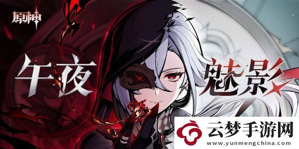 原神阿蕾奇諾分享H5活動